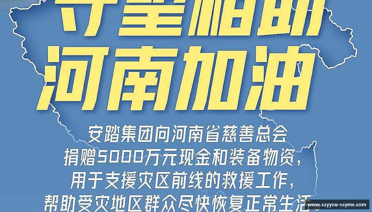 运动无止境，成就无限